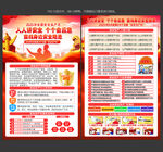 2025年安全生产月宣传单