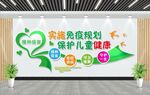 实施免疫规划保护儿童健康