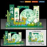 端午节美陈