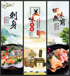 刺身