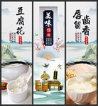 豆腐花