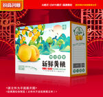 黄桃包装 桃子礼盒
