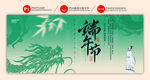 端午节