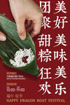 端午节节日海报