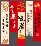 乔迁挂布条幅
