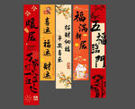 乔迁挂布条幅 