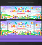 六一儿童节舞台背景 