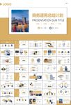 金融理财投资金融银行PPT