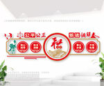 和为贵调解室文化墙