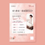 520瑜伽海报