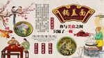 锅盖面背景墙