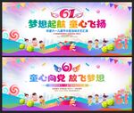 2025六一儿童节文艺汇演