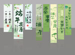 端午节挂布