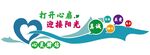 打开心灵迎接阳光文化墙