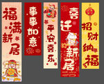 乔迁挂布条幅