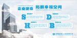中国建筑企业使命
