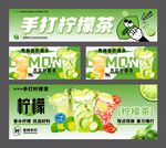 手打柠檬茶