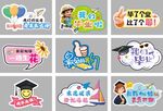 创意手举牌素材集合