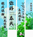 春天吊幔