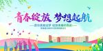 毕业季