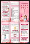 2025年全国母乳喂养宣传日