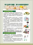 保护眼睛健康