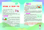 科学减重