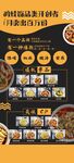 美味佳肴多样表情展示