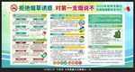世界无烟日