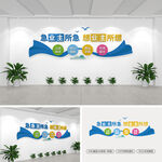 物业公司文化墙