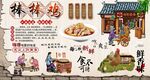 棒棒鸡