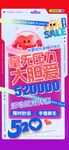  520甜蜜告白海报