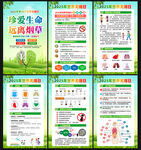 2025年世界无烟日