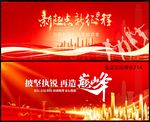 红色背景