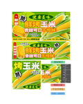 鲜烤玉米