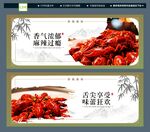 小龙虾