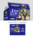 嘉宝果包装