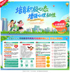 全国学生心理健康宣传教育月