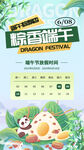 2025端午放假通知公告