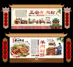 羊肉粉