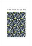 喷漆几何图案  运动装印花
