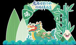 端午节美陈
