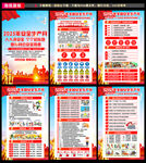 图解2025年安全生产月海报