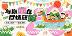 六一 端午