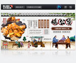 鸡公煲