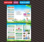 2025六五环境日