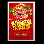 火锅