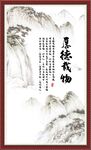 厚德载物