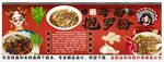 国潮抱罗粉背景墙装饰画