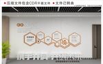 企业文化墙展示